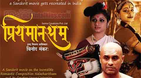 Third Sanskrit film in IFFI: Movie on life of Malayalam  scholar-poet Varrier