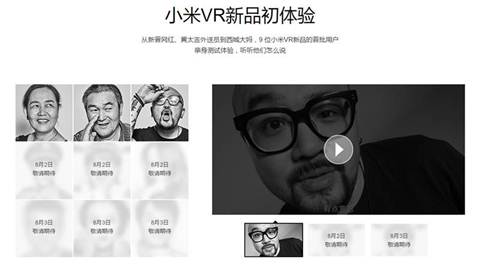 Xiaomi releases VR headset trailer, could launch on Thursday