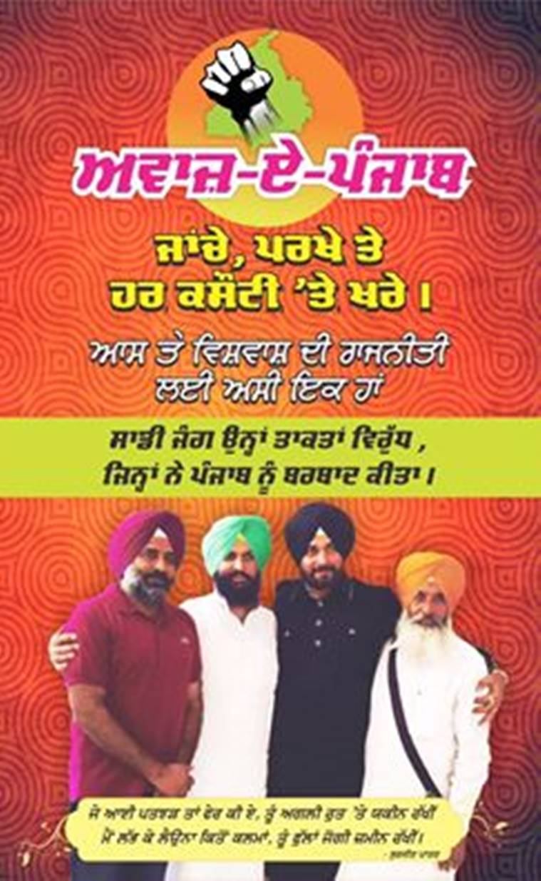 Image result for Navjot Singh Sidhu awaaz e punjab