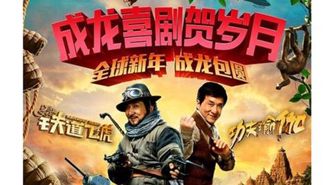 Jackie Chan-starrer Kung Fu Yoga to release on January 28, next year - The Indian Express