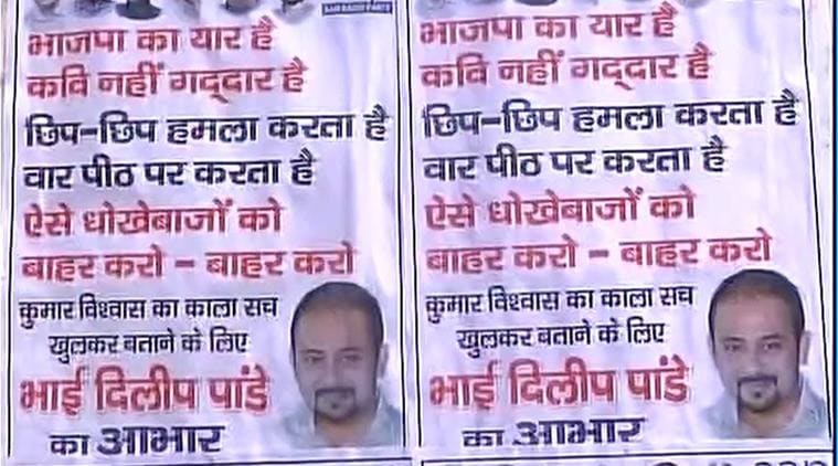 Aam Aadmi Party, Kumar Vishwas, Dilip Pandey