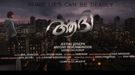 Mohanlal’s son Pranav Mohanlal’s debut movie titled Aadhi, first motion poster released. Watch video