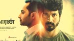 Velaikkaran second poster: The title logo catches our eye more than Sivakarthikeyan, Fahadh Faasil