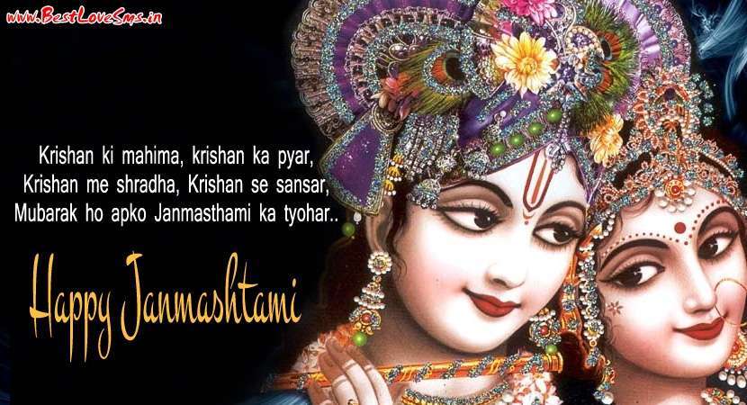janmashtami, janmastami 2017, janmashtami wishes, janmashtami greetings, happy janmashtami sms, krishna janmashtami wishes, janmashtami 2017 wishes, festival of india, lifestyle news