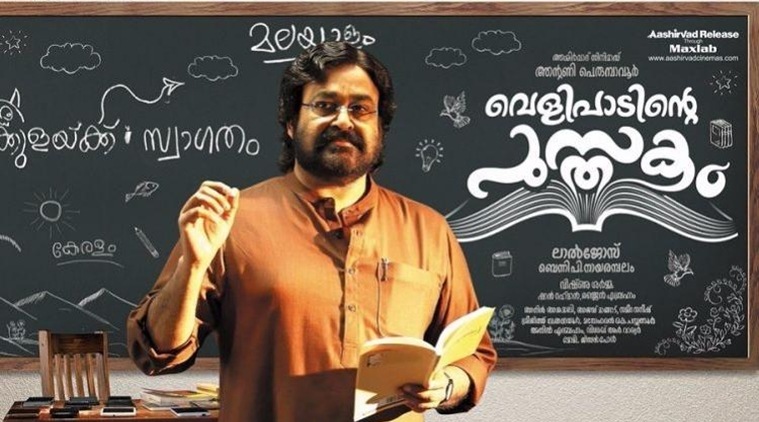 Image result for Velipadinte Pusthakam