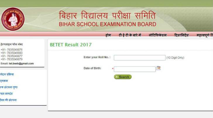 btet results 2017, betet result, bseb