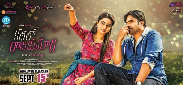 Kathalo Rajkumari, Kathalo Rajkumari movie, Kathalo Rajkumari film