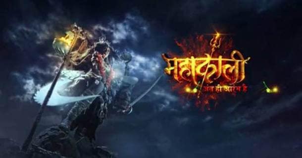 Mahakali Anth Hi Aarambh Hai