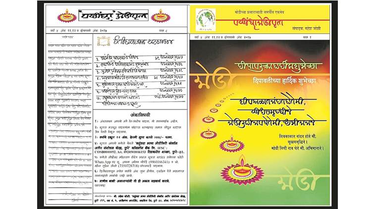 Modi script, Maharashtra' Modi script, digital paper in Modi script, Pune's modi script newspaper, India news, national news, 