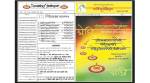 Replaced by Devanagari & almost forgotten, ancient Modi script finally goes digital