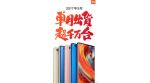 Xiaomi says it shipped over 10 million smartphones globally in September