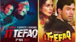 Ahead of Ittfeaq's release, here's looking at what made the 1969 film a nail-biting suspense thriller