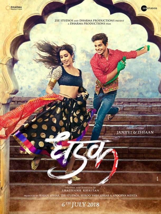 Janhvi Kapoor and Ishaan Khatter star in Dhadak