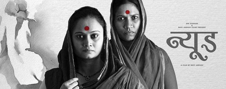 Marathi Film Nude Wont Be Screened At International Film Festival Of India 2017 Was The Reason