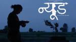 Marathi film Nude won't be screened at the IFFI 2017. Was the reason anything beyond its name?