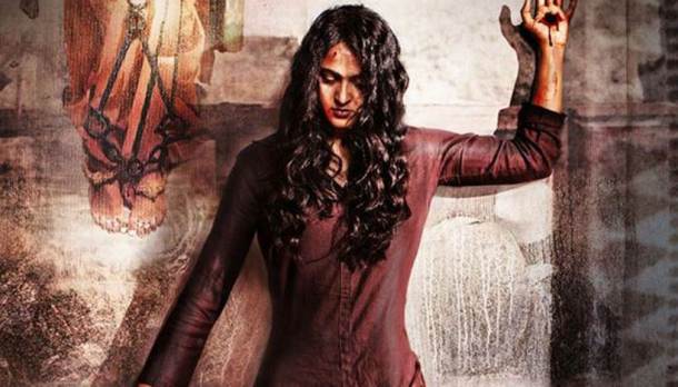 Bhaagamathie