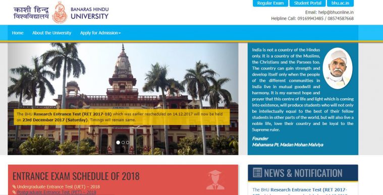 bhu, bhu uet 2017, bhu ug admissions, ug admissions 2018, bhuonline.in, bhu admissions 2018, 