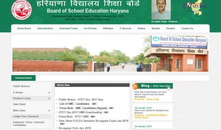 HTET 2017 results declaration delayed due to Aadhaar identification