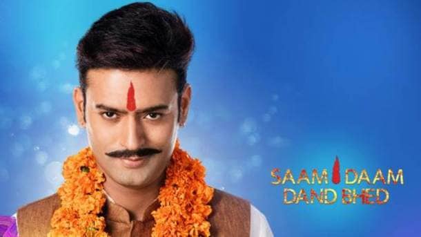 Saam Daam Dand Bhed