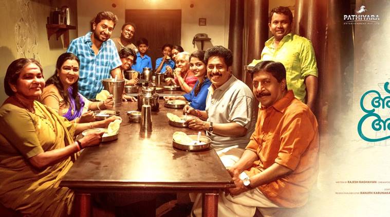 Aravindante Athidhikal teaser