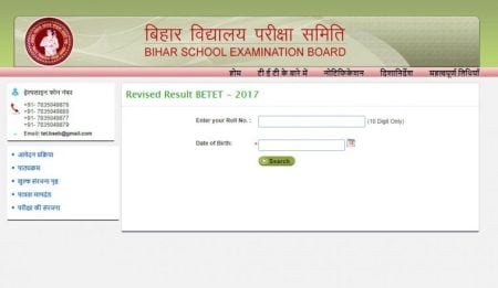 Bihar BTET 2017 revised results 2017 declared at bsebonline.net, steps to check