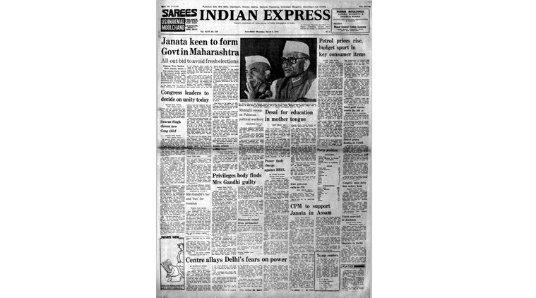 Forty Years Ago, March 2, 1978: Maharashtra Govt
