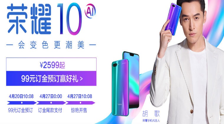 Honor 10, Huawei Honor 10, Honor 10 price, Honor 10 launch, Honor 10 specifications, Honor 10 dual camera, Huawei Honor 10, Android
