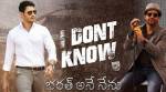 Bharat Ane Nenu song I don’t know: Devi Sri Prasad brings Farhan Akhtar to Tollywood