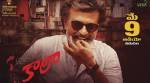 Kaala: Grand audio launch for Rajinikanth's film in Chennai