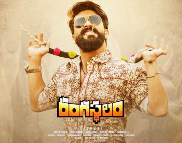 ram charan recent film rangasthalam
