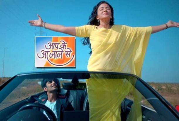 Aapke Aa Jane Se