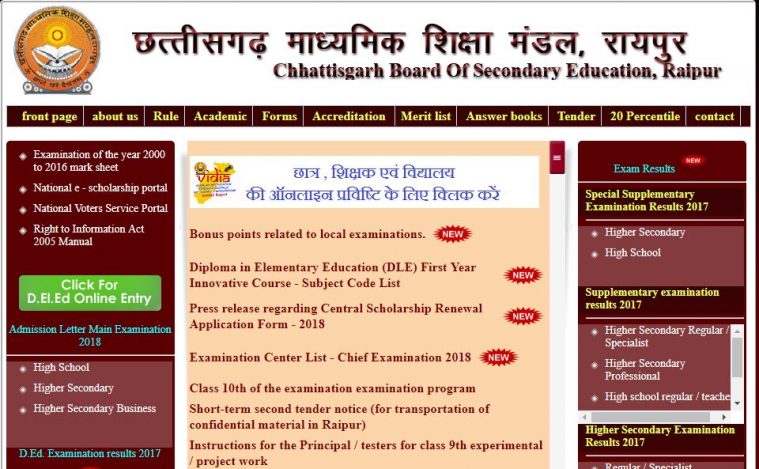 cgbse.net, CGBSE results 2018, CGBSE 10th result, CGBSE 12th result