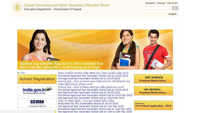 www.gseb.org, 10th results 2018, gseb, ssc results 2018 date, gseb ssc result 2018