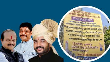 'Won’t defect for five years!': Anonymous banners in Pune demand promise from Lok Sabha candidates