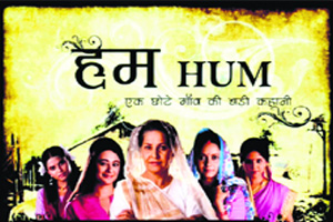 Hum Remain Hum Log dons a new avatar | Entertainment-others News - The Indian Express