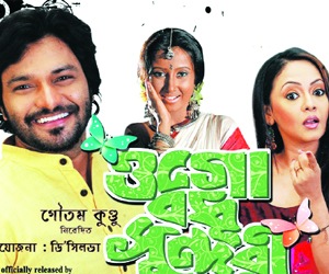ogo bodhu sundari song download ogo bodhu sundari song download