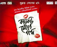 M_Id_293164_Golpo Koyekti Meyer Golpo