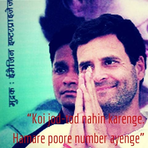 “Koi jod-tod nahin karenge. Hamare poore