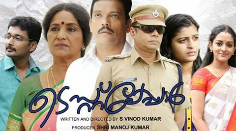 'Test Paper', directed by S Vinod Kumar, will be screened free of cost for the public in selected theatres across Kerala.