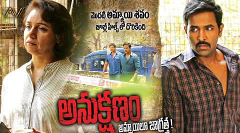 'Anukshanam' is based on a psycho killer.