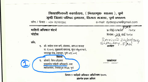 A letter from the election branch of the district collector’s office shows same person at the PIO and the appellate authority.