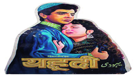 The hard board standee of Yahudi is estimated to sell for Rs 6-9 lakh 