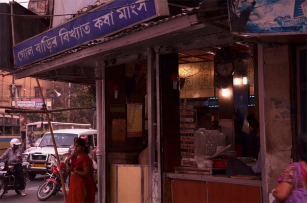 The restaurant is a popular one in Kolkata. (Source: IANS)