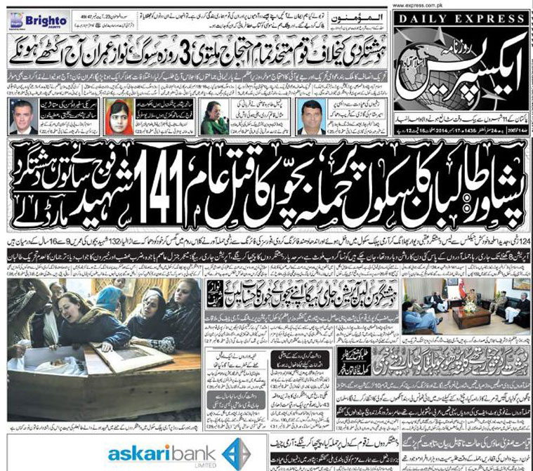 daily express urdu newspaper