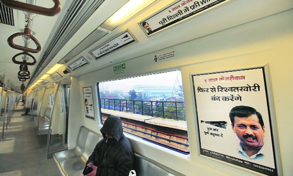 The Congress has not approached DMRC for ad space.