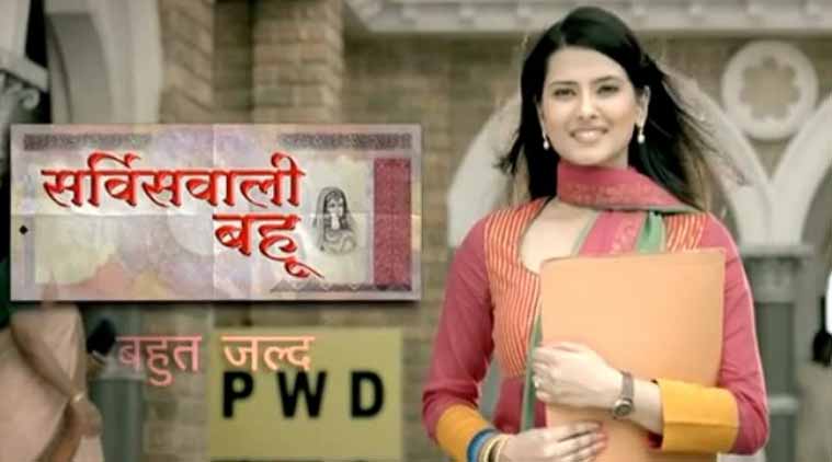 Service wali bahu episode 54 Service wali bahu episode 54