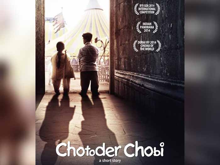 Chotoder Chobi
