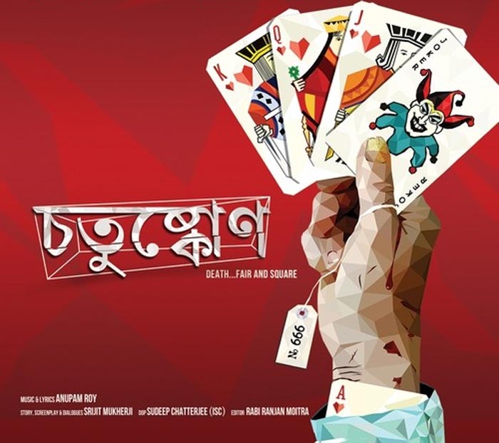 Chotushkone