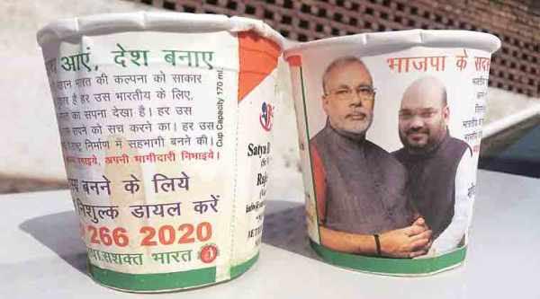 The advertisement on the tea cups also mentioned that they have been printed on behalf of Sankalp Foundation.