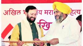 88th Akhil Bhartiya Marathi Sahitya Sammelan, Baba Namdev, Gurdaspur, ludhiana news, city news, local news, ludhiana newsline